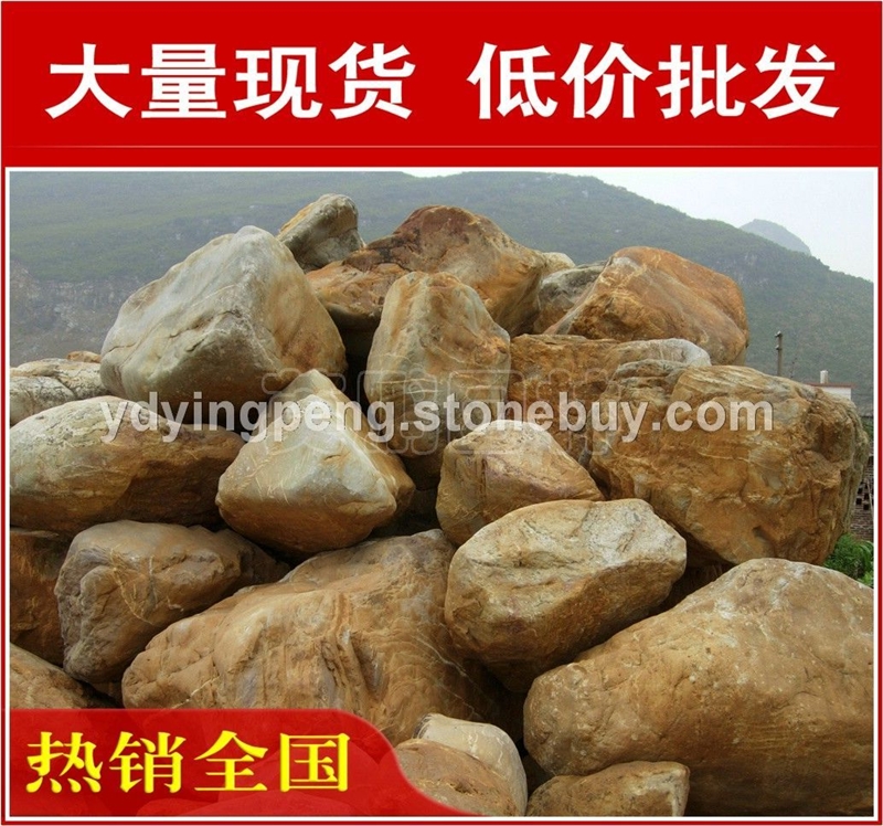 广东园林景观石，黄腊石、黄蜡石低价批发