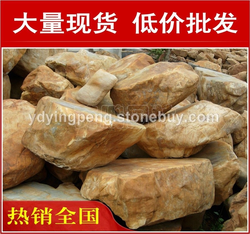 廣東臺(tái)面石，堆砌假山廣東黃蠟石，景觀石批發(fā)
