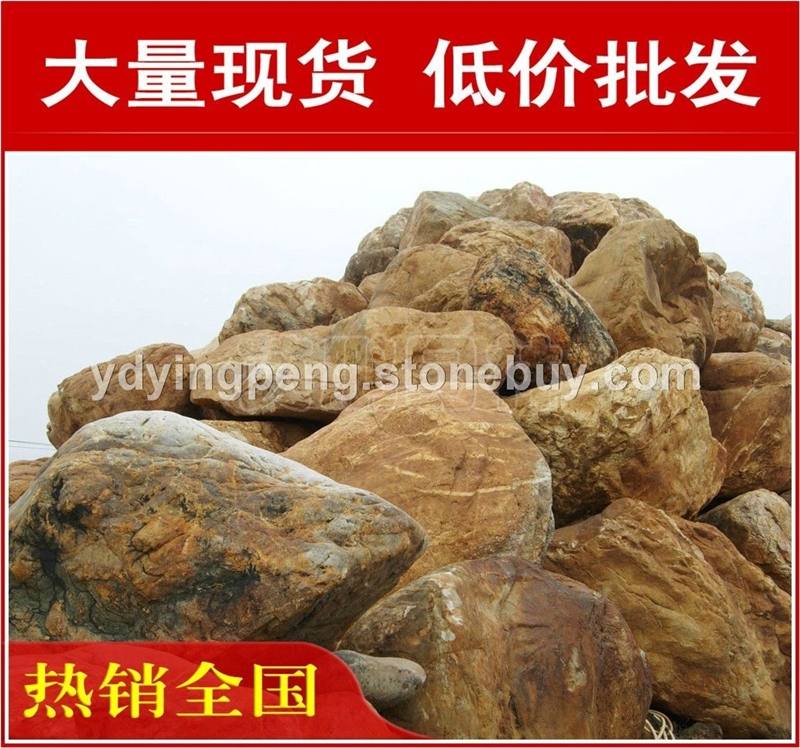 黄蜡石，石家庄花基砌边黄腊石，假山石厂家直销