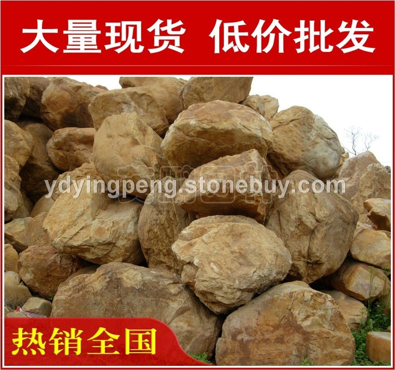 黃蠟石，無錫樓盤景觀黃臘石，假山石廠家直銷