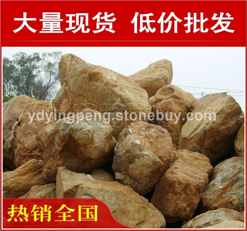 黄腊石，烟台别墅庭院黄蜡石，景观石大量批发