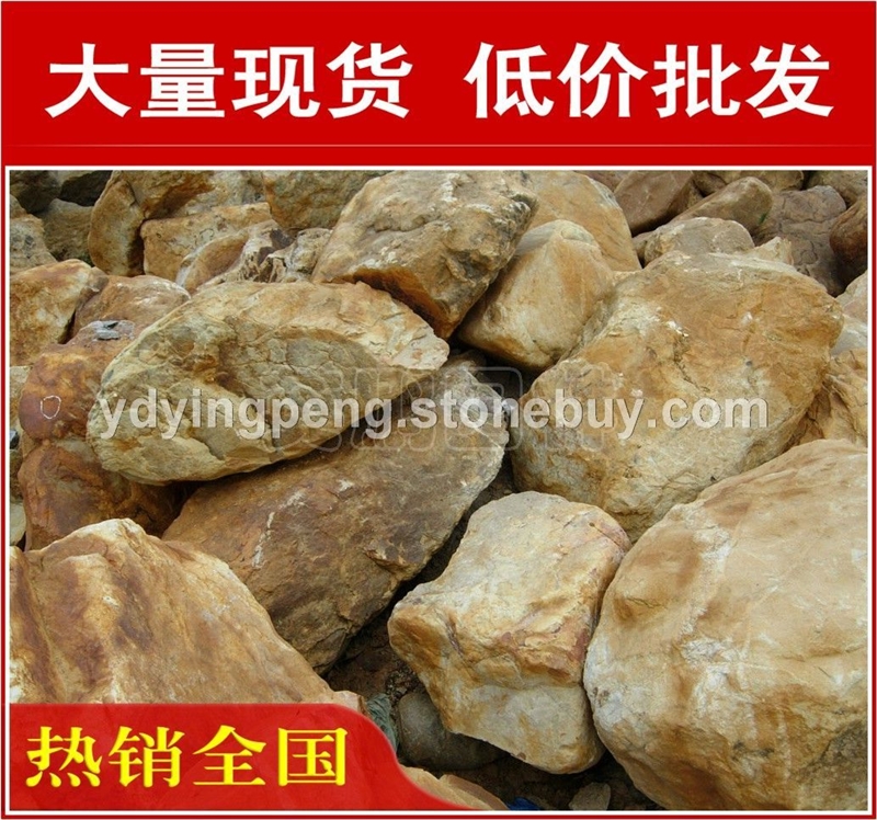 黄蜡石，重庆私家花园黄腊石，假山石厂家直销