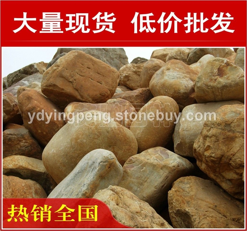 椭圆黄蜡石，杭州山石造景黄腊石，假山石