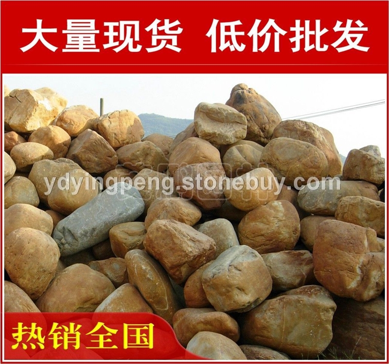 椭圆黄腊石，南京堆砌假山黄蜡石，景观石