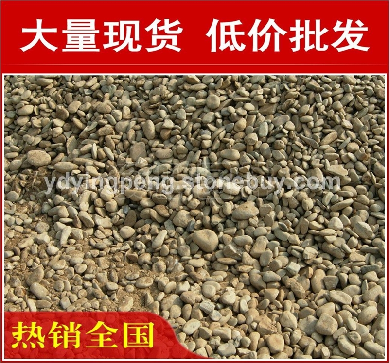 廠家直銷深圳重慶廠房招牌鵝卵石濾料