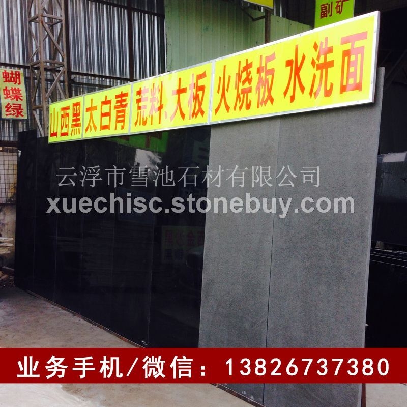 现货 太白青石材 山西黑光板 火烧板 水洗面