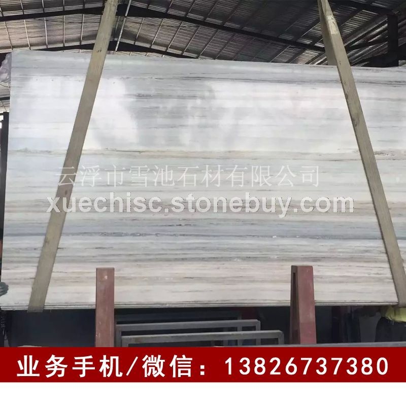 高档优雅室内地面墙面铺装大理石材 水晶木纹 翡翠木纹 国产白金沙 蓝金沙 金沙木纹石材