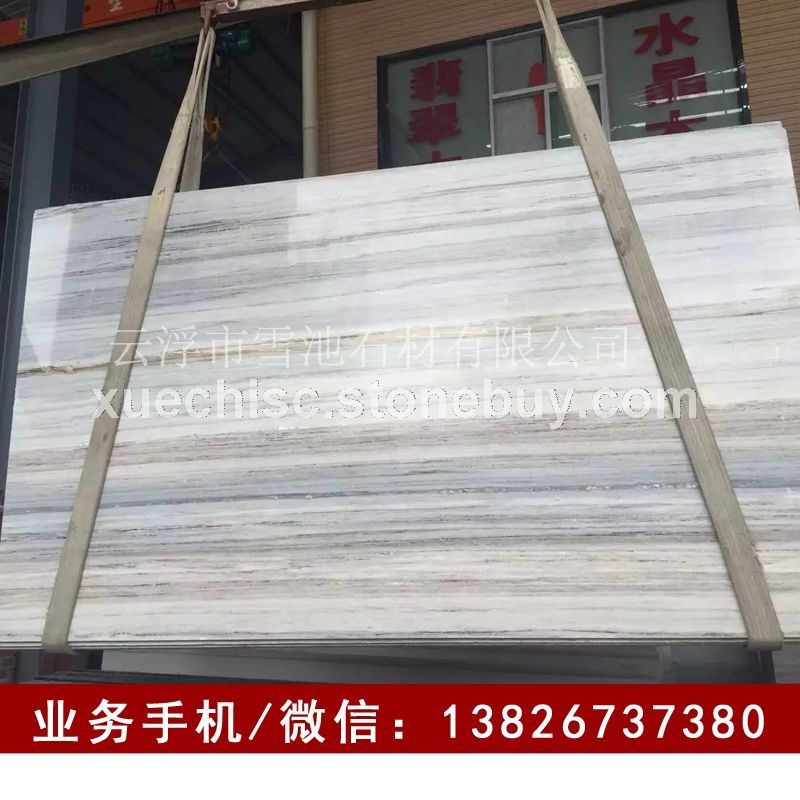 专业销售天然国产蓝金沙 蓝金沙木纹大理石石材