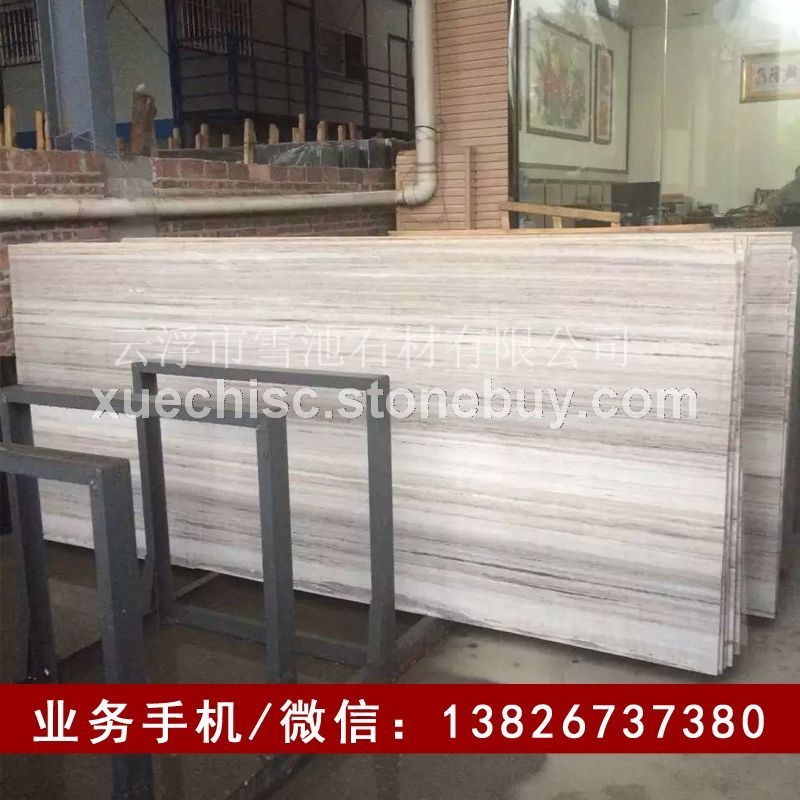 雪池石材供应白色木纹大理石 灰木纹 天然大理石 台面 酒店装修