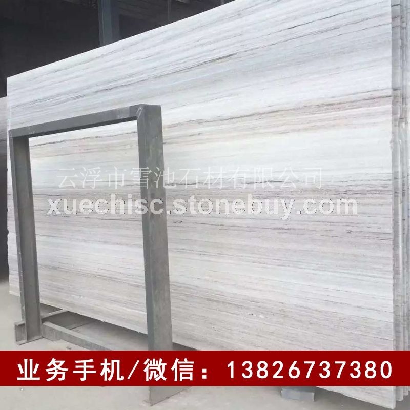 厂家批发水晶木纹规格板，翡翠木纹大板，雪池石材白金沙石材