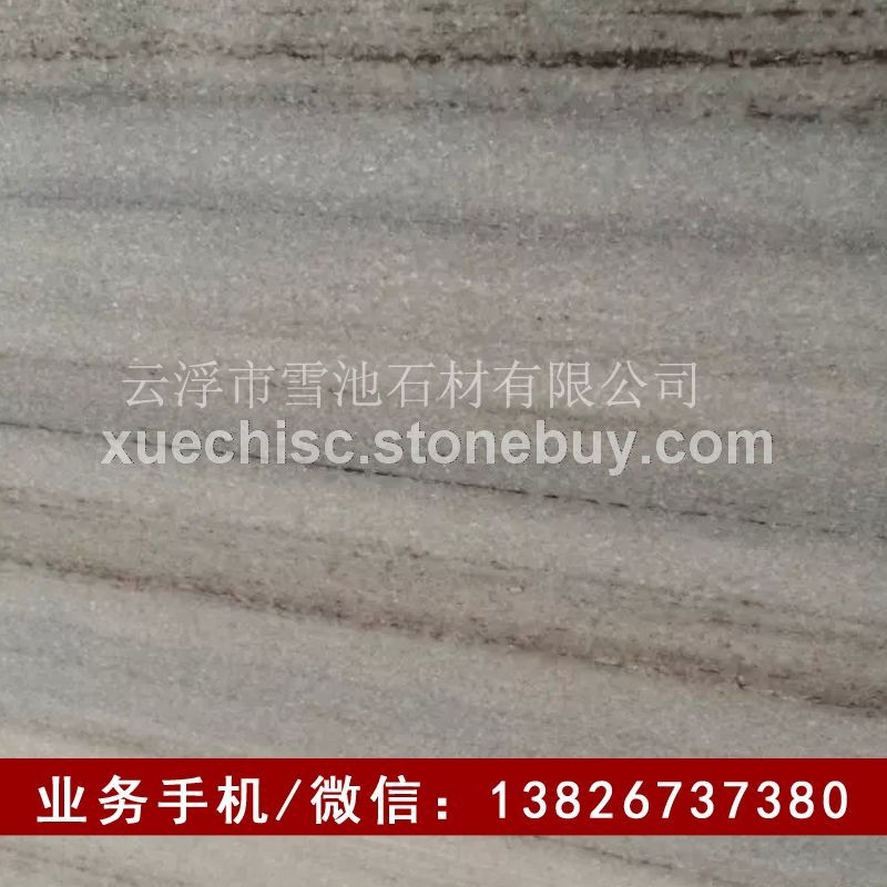 天然灰白色木纹大理石石材—河北白金沙石材 直纹纹路 天然木纹石