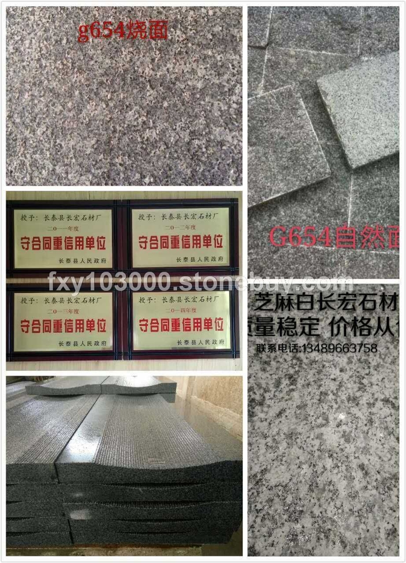 芝麻黑廠家 老礦芝麻黑
