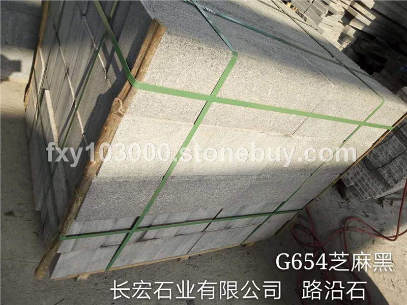 芝麻黑路沿石 芝麻黑厂家 芝麻黑工厂