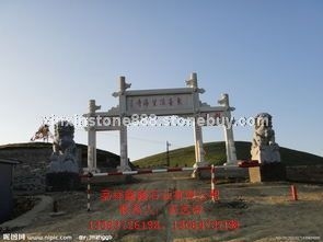 青石牌坊 (4)