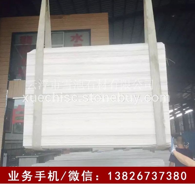 【白色木纹石】白色木纹石价格_白色木纹石批发价格