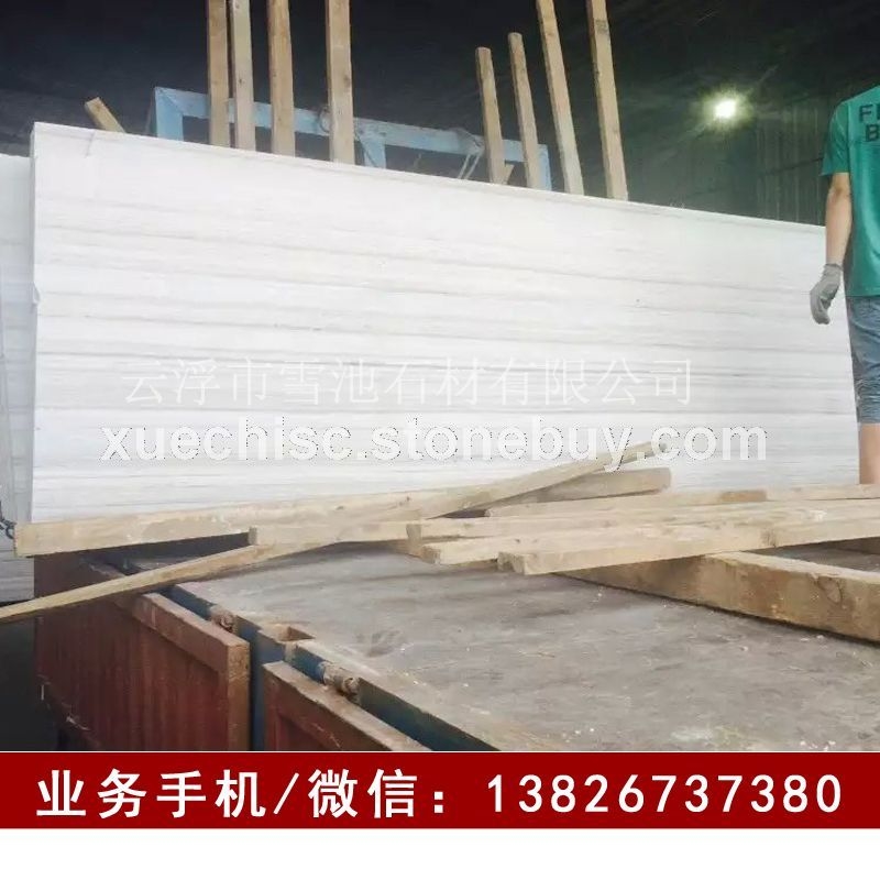 采购白金沙 白金沙系列木纹大理石 可详询雪池石材： 13826737380