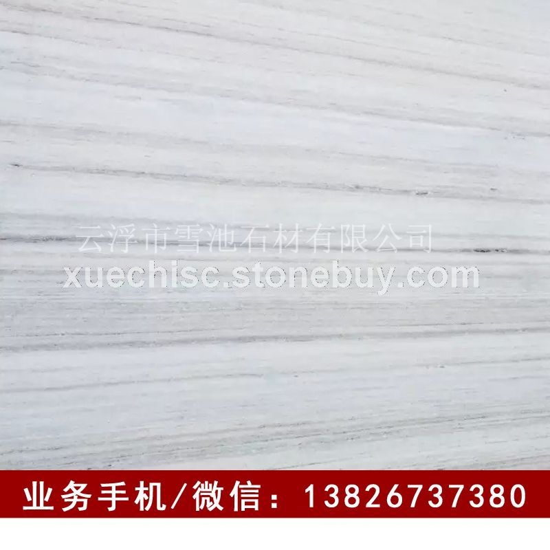 高级饰面材料-白金沙天然大理石板材