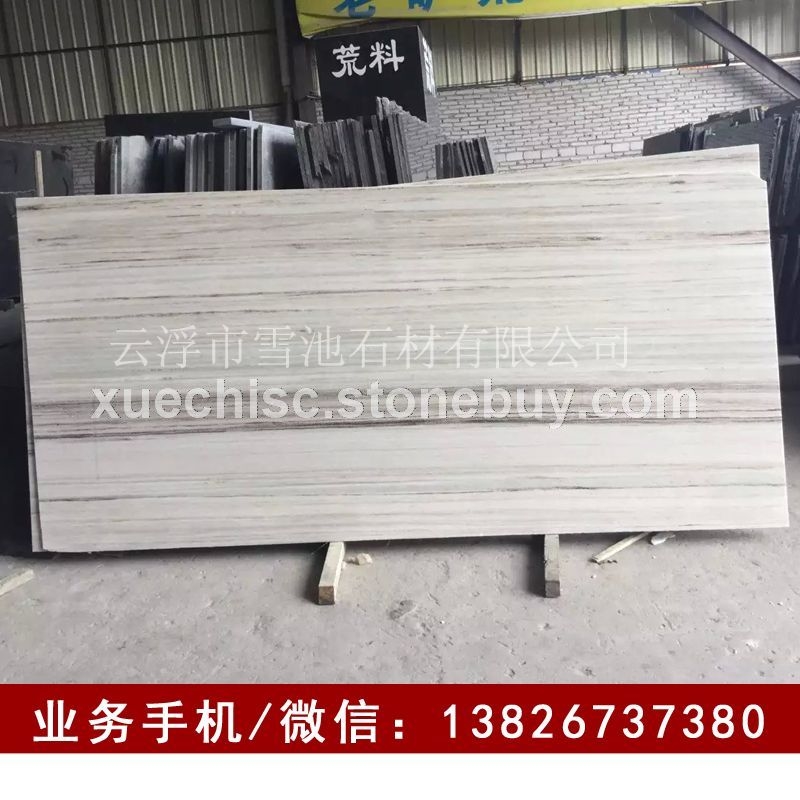 优质白金沙大理石 厂家直销 天然木纹大理石