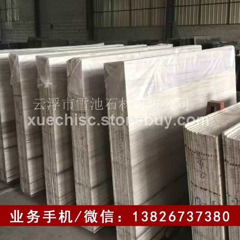 新到货白金沙大理石石材批发