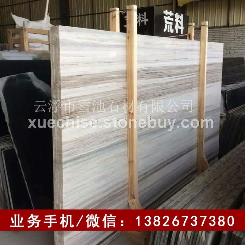 雪池石材主营 水晶木纹系列木纹大理石材 白金沙 蓝金沙 应有尽有