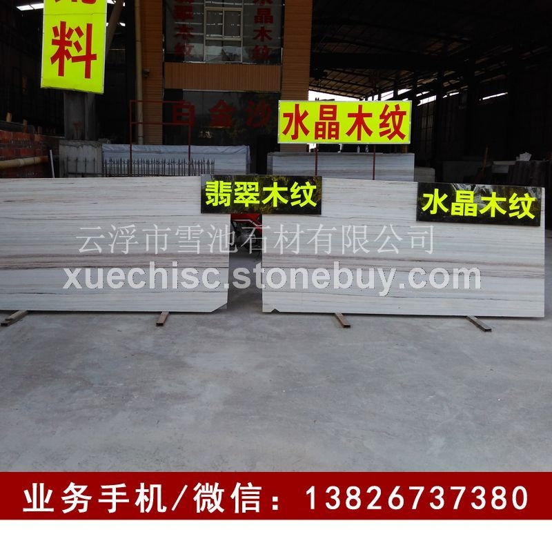 河北山西黑_水晶木纹_国产蓝金沙_