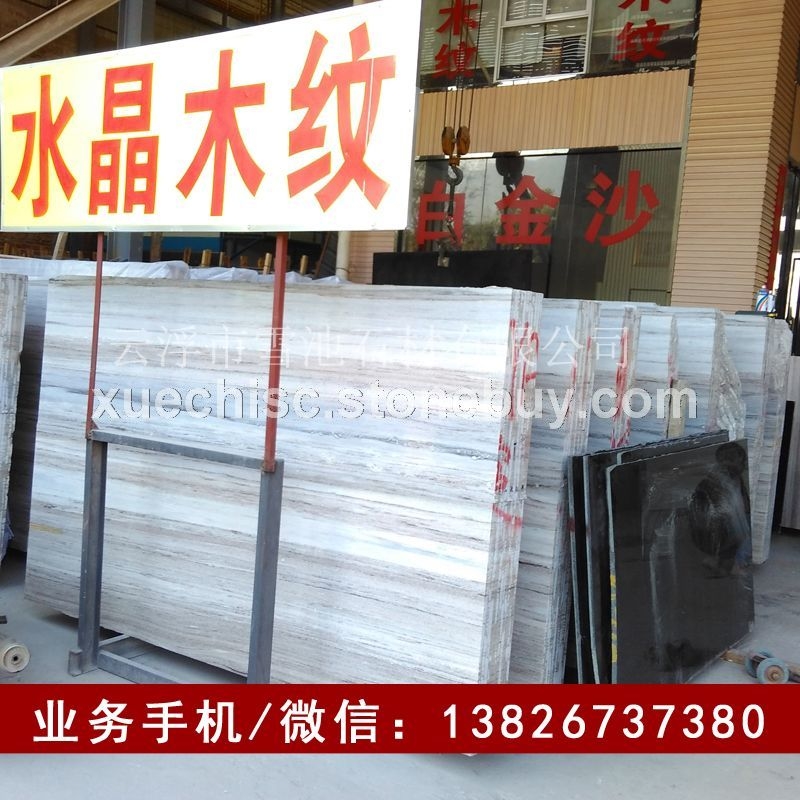 蓝底水晶木纹大理石 蓝金沙石材