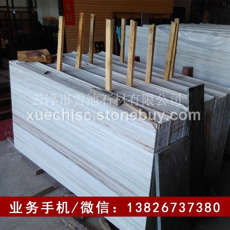 白金沙大理石 - 产品展示-广东省云浮市雪池石材有限公司