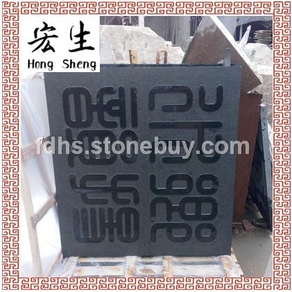 福鼎黑G684珍珠黑-数控