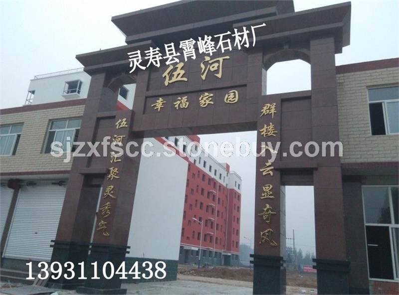 贵妃红外墙干挂石材