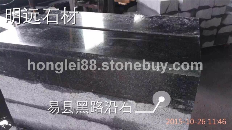 易县黑沿路石