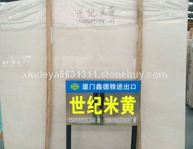 世纪米黄