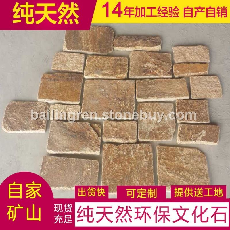 天然板巖黃木紋水泥文化石廠家直銷價(jià)格優(yōu)惠