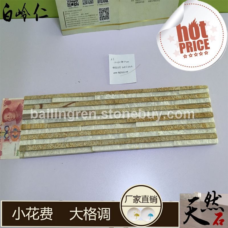 天然板巖白石英加黃砂巖流水文化石廠家直銷(xiāo)價(jià)格優(yōu)惠