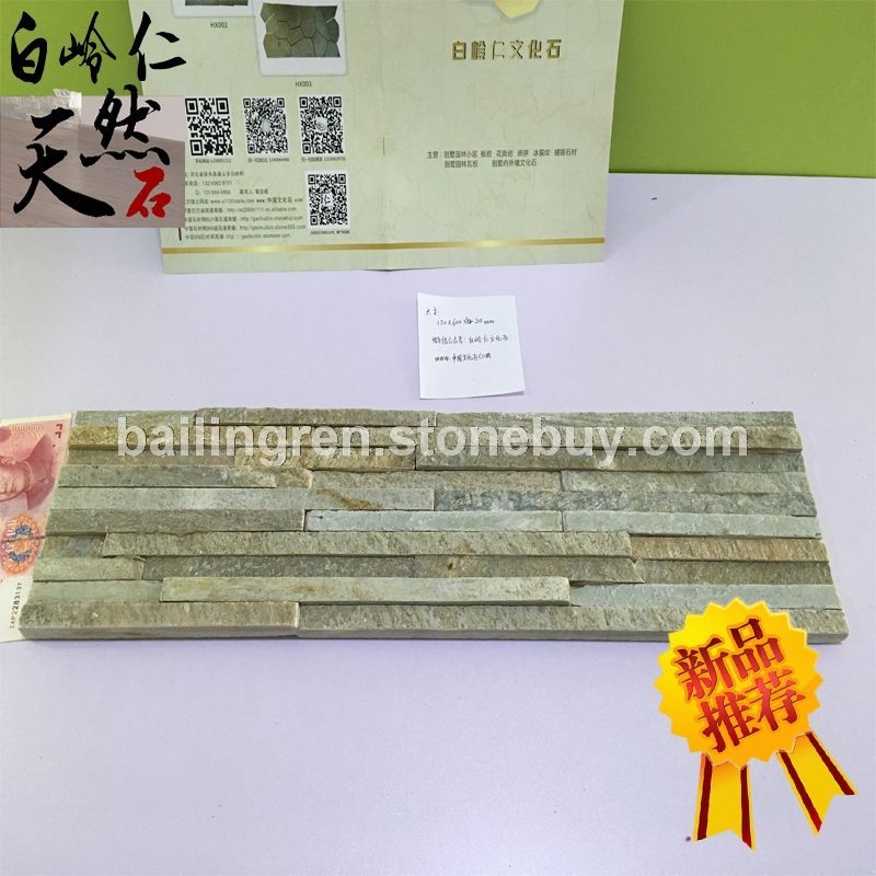 天然板巖砂巖流水文化石廠家直銷價格優(yōu)惠
