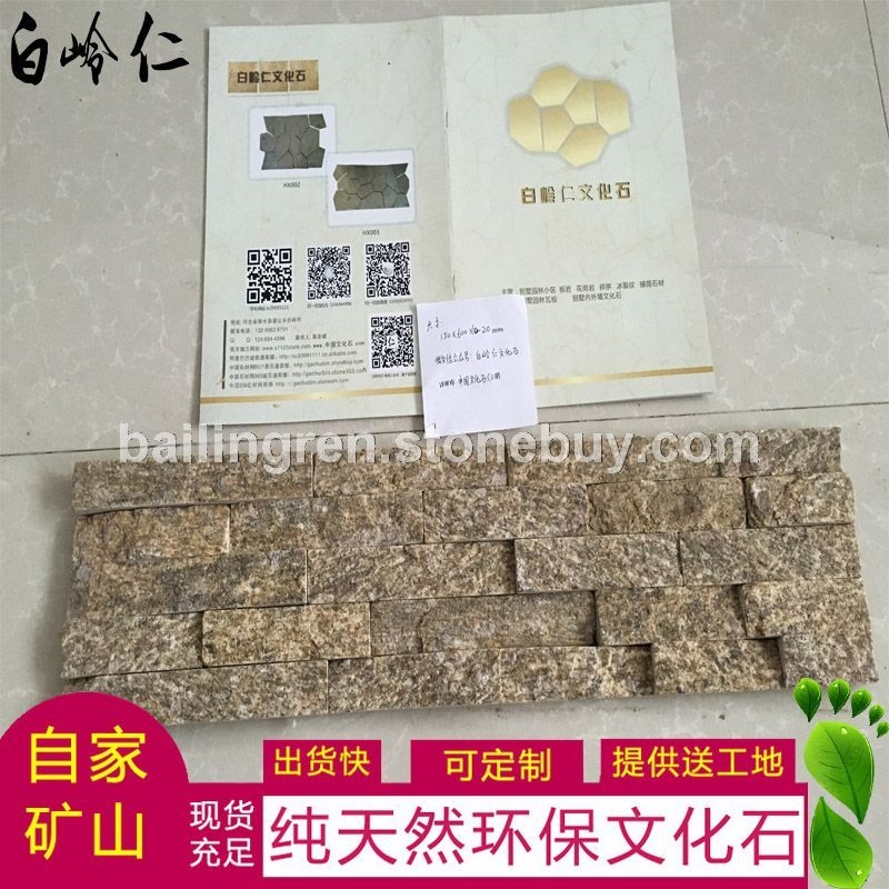 天然板岩黄褐色石英平板文化石厂家直销价格优惠