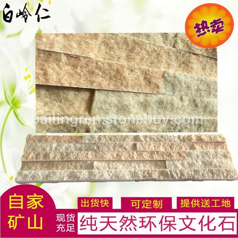黃色砂巖平板文化石廠家直銷(xiāo)價(jià)格優(yōu)惠