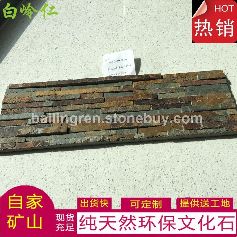 天然板岩锈板流水文化石厂家直销价格优惠