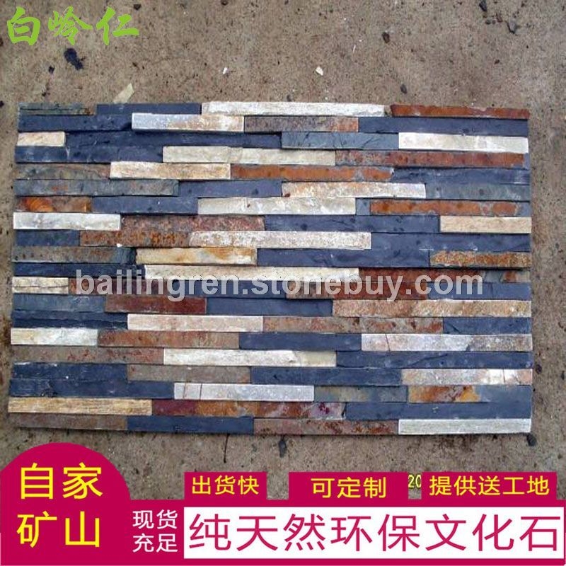 天然板巖銹色加黑色加黃木紋雜拼文化石廠家直銷價格優(yōu)惠