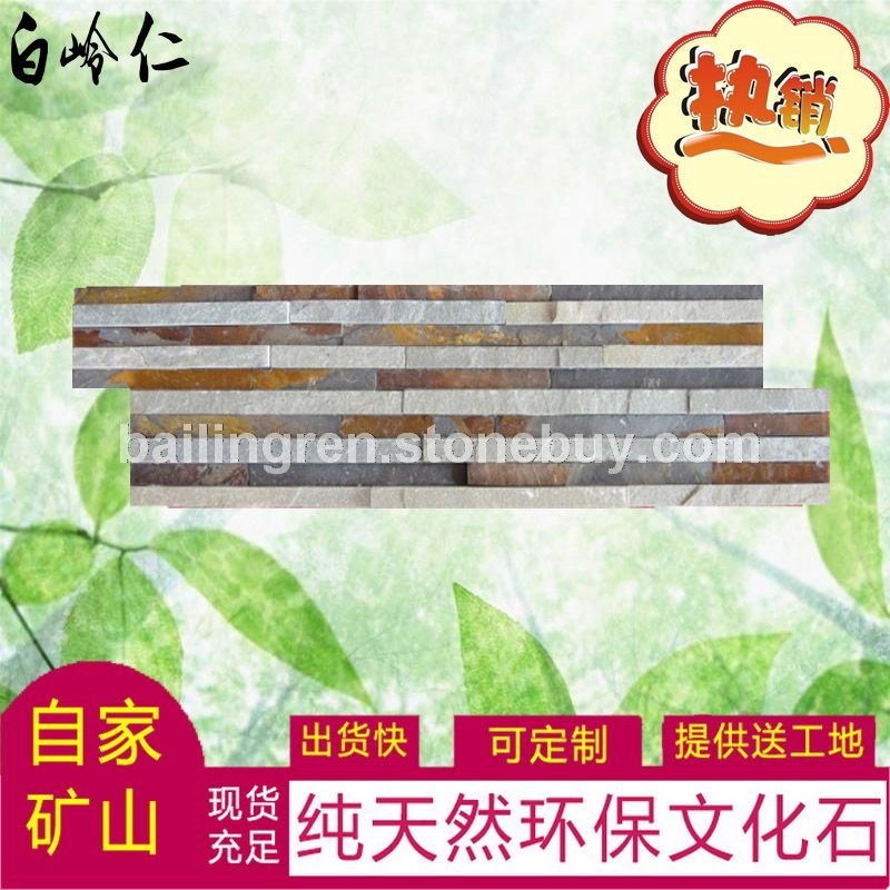 天然板巖黃木紋加銹板文化石廠家直銷價(jià)格優(yōu)惠