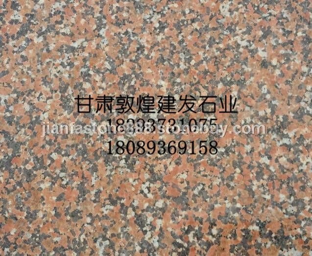 敦煌紅A料磨光板