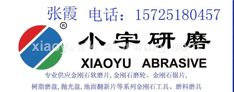 陶瓷片
