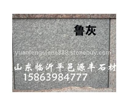 鲁灰2