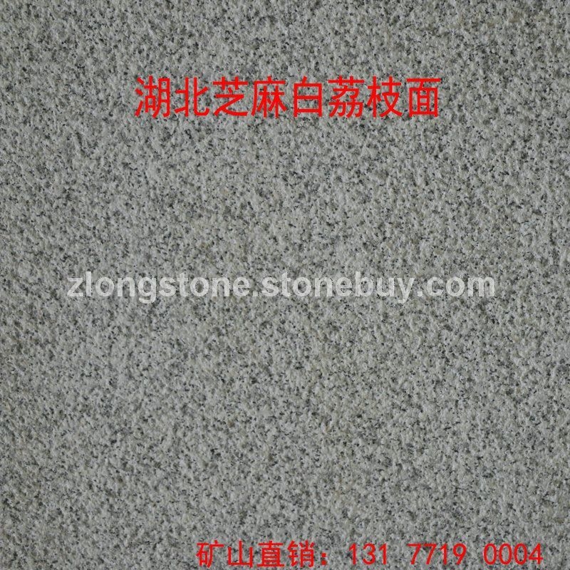 湖北白麻小花荔枝面
