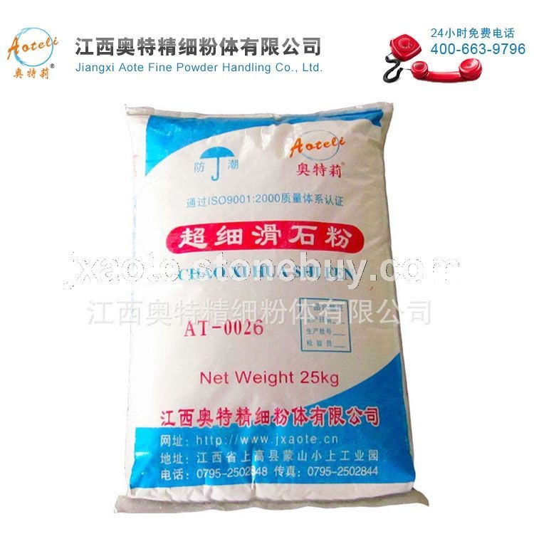 江西奥特超细滑石粉