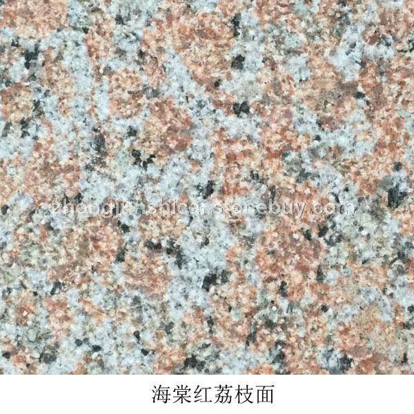 海棠红 荔枝面 自然面