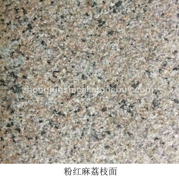 粉红麻西丽红荔枝面