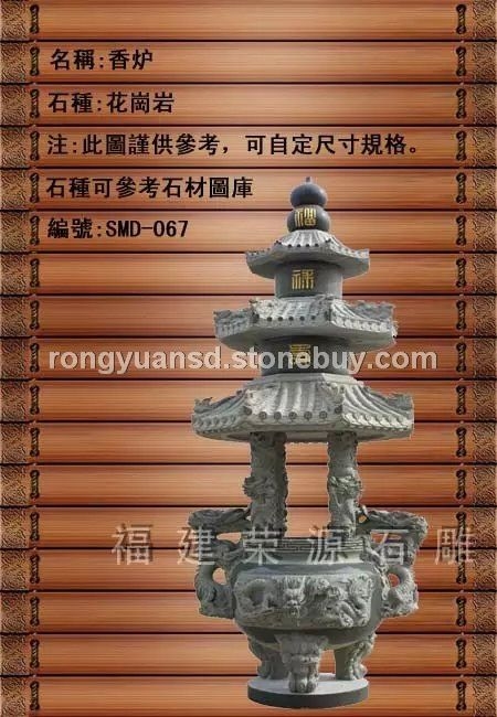 惠安石香炉 寺庙香火炉雕塑0015