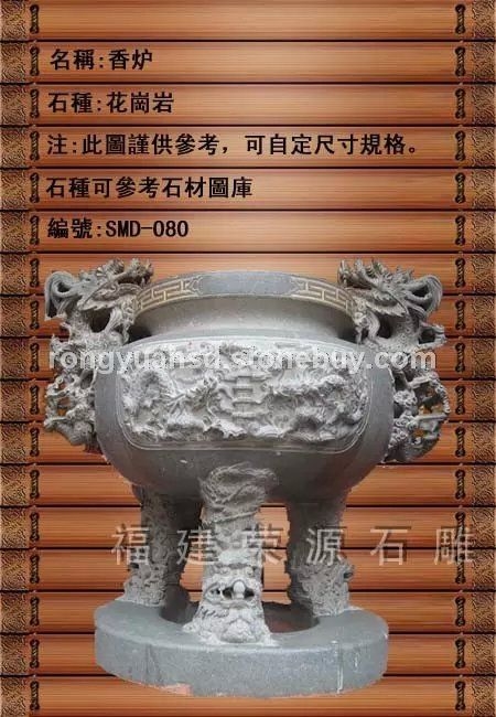 惠安石香炉 寺庙香火炉雕塑007