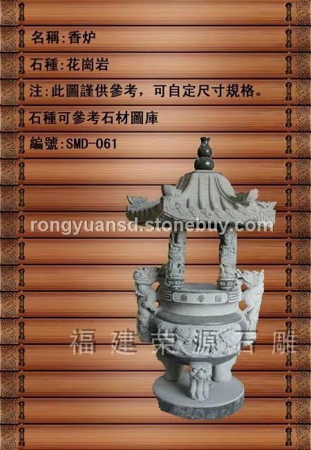惠安石香爐 寺廟香火爐雕塑006
