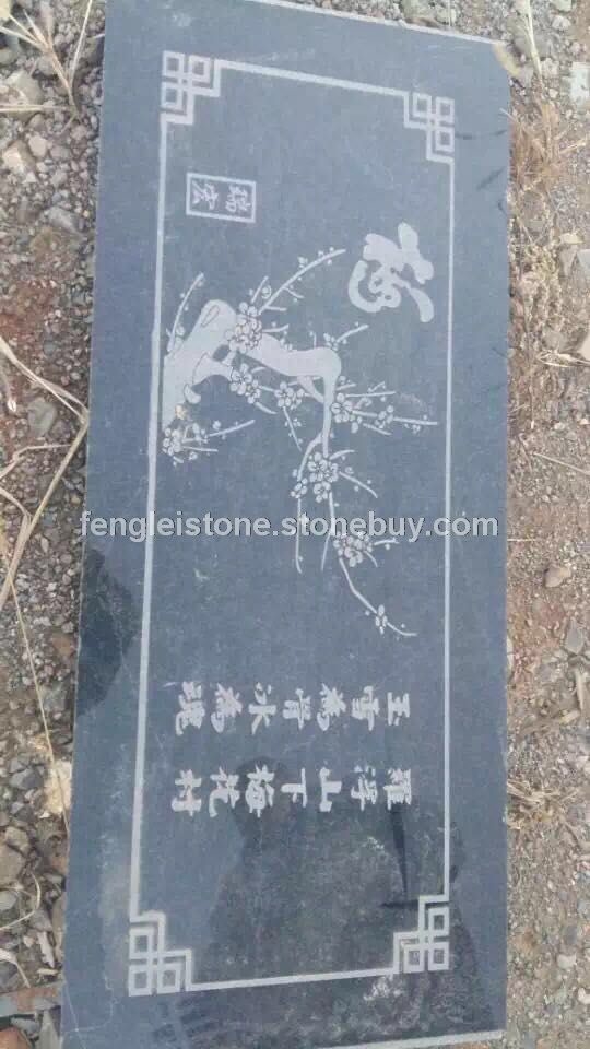 榆林黑墓碑